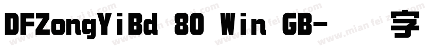 DFZongYiBd 80 Win GB字体转换